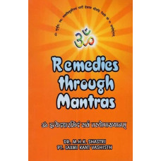 Remedies Through Mantras (Mantras as Mentioned in Classics)